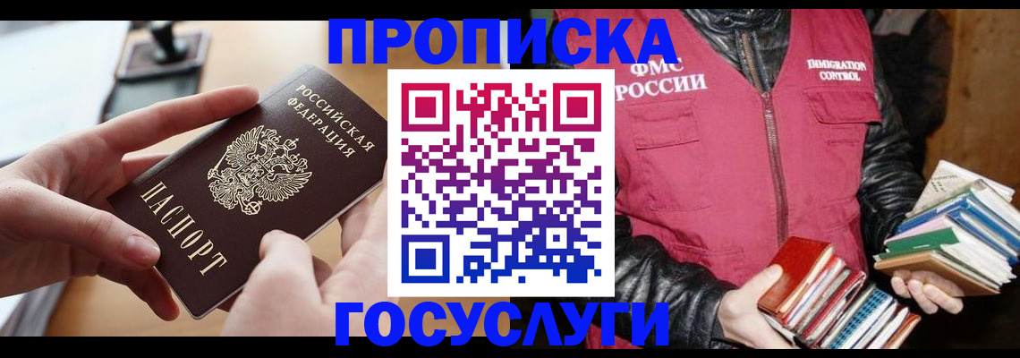 прописка паспорт в Ярцево