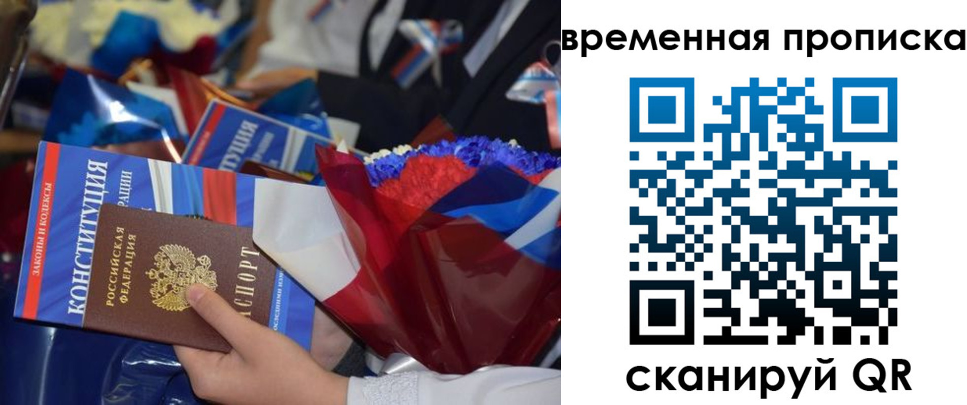 прописка гарантия в Ярцево