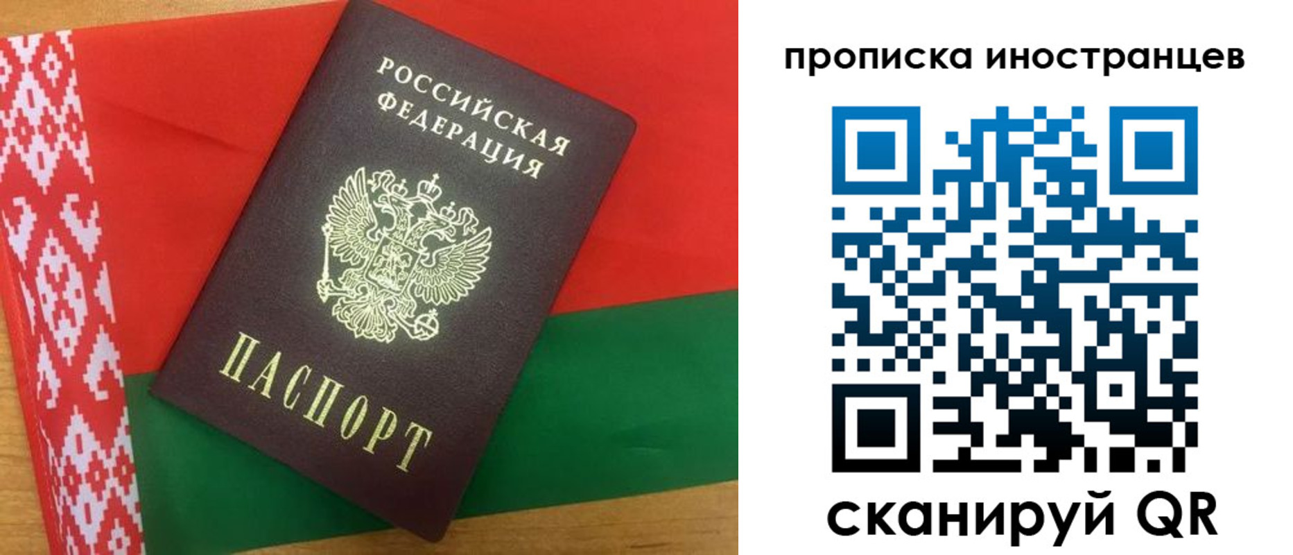 прописка штамп в Ярцево