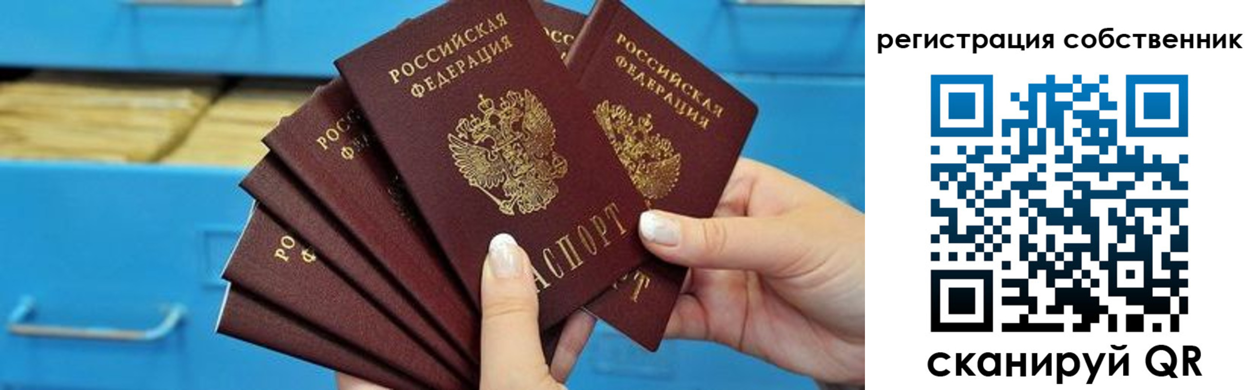 временная регистрация 2025 в Ярцево