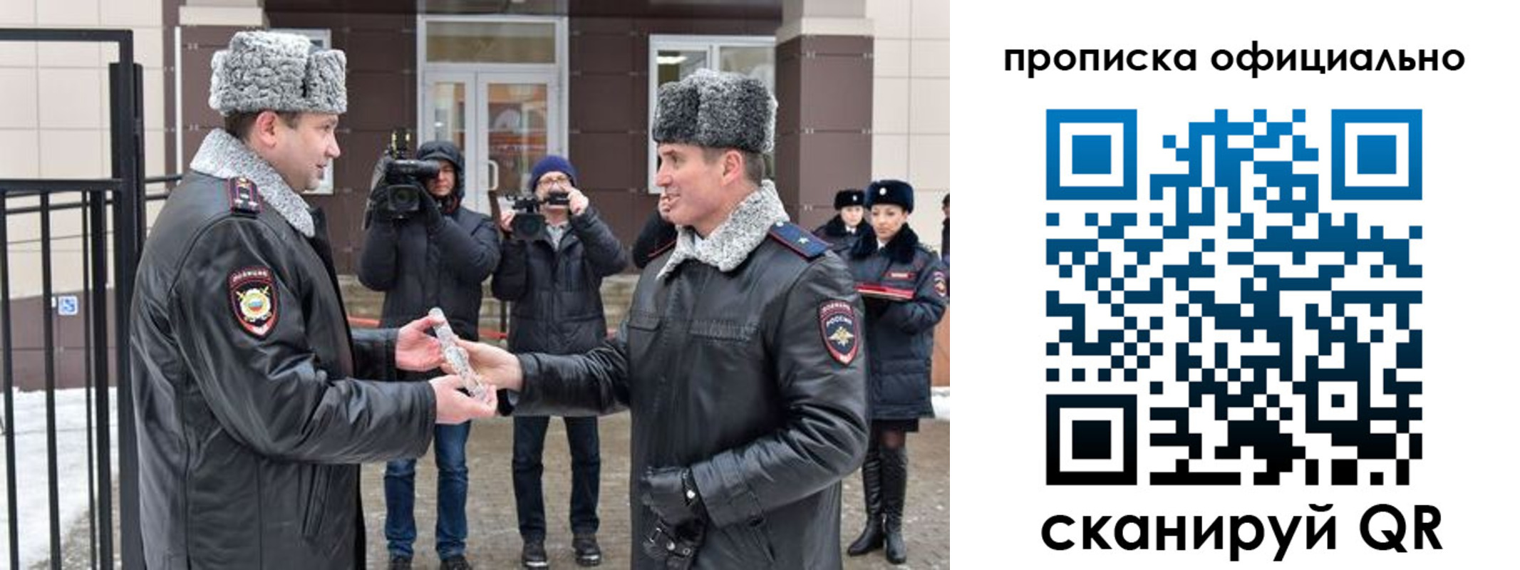 прописка для школы в Ярцево
