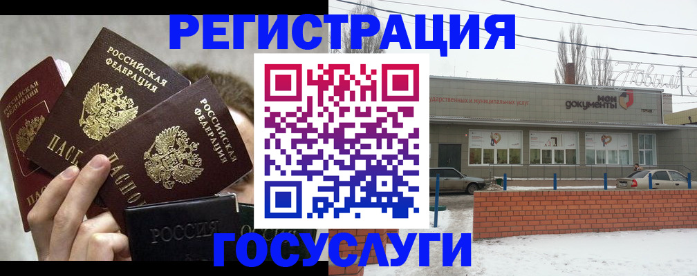 миграционный учет в Ярцево