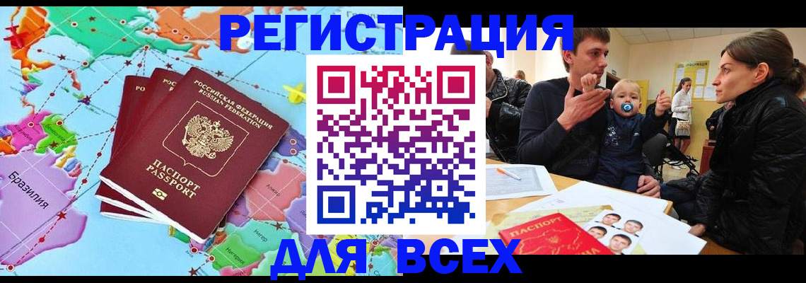 временная регистрация гарантия в Ярцево