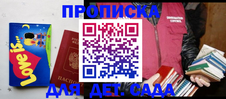 временная прописка в Ярцево