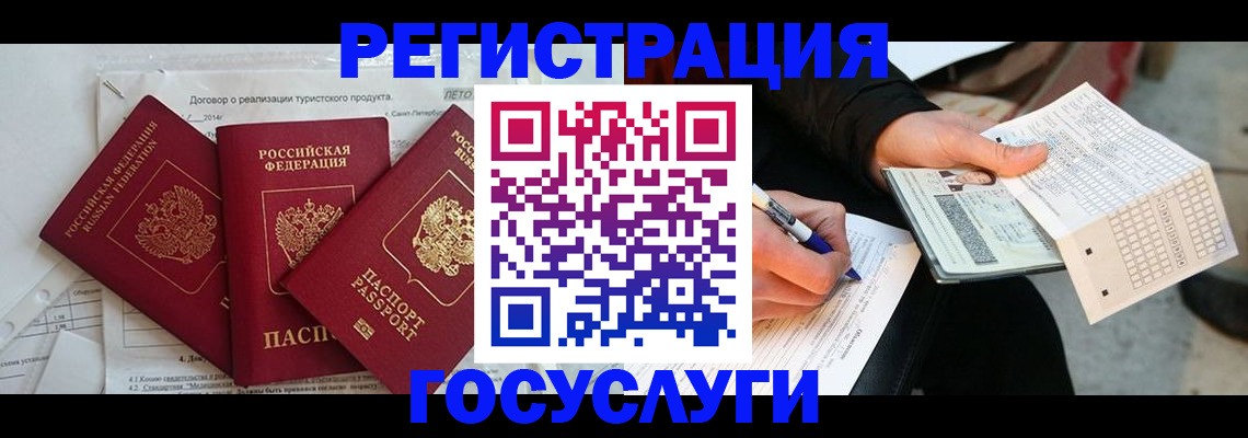 временная регистрация недорого в Ярцево