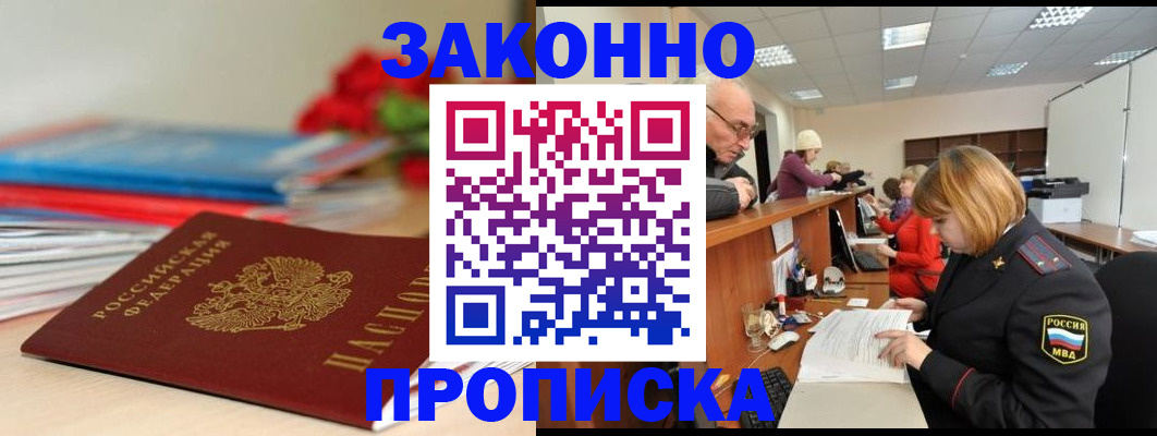 временная регистрация собственник в Ярцево