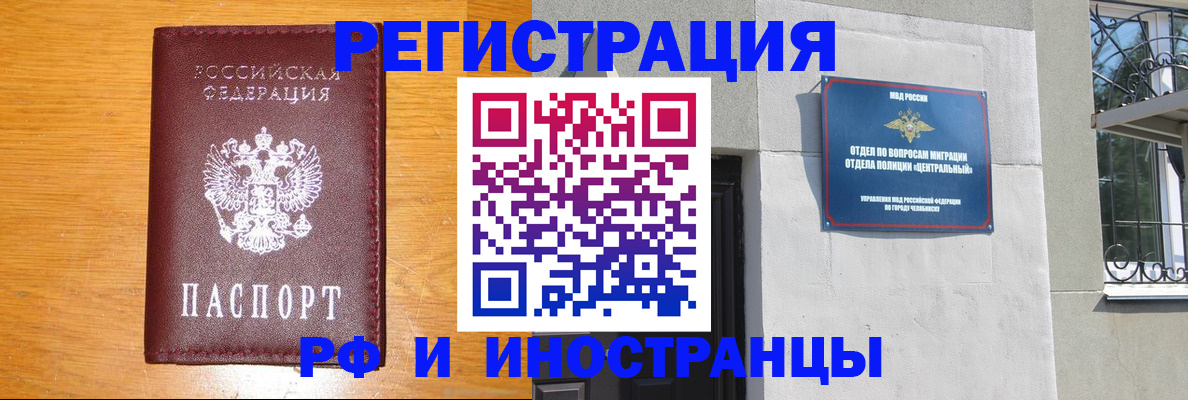 прописка в квартире в Ярцево