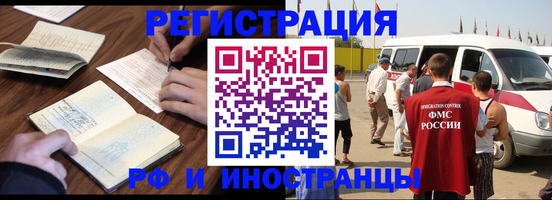 прописка для военкомата в Ярцево