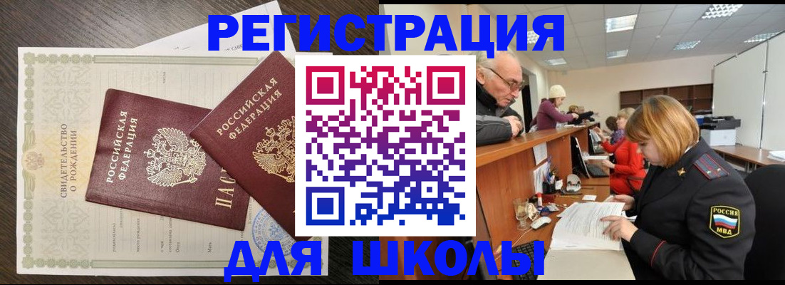 миграционный учет в Ярцево