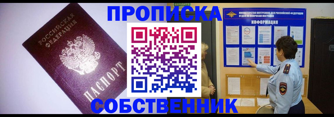 временная регистрация надежно в Ярцево