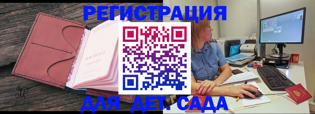 регистрация для школы в Ярцево