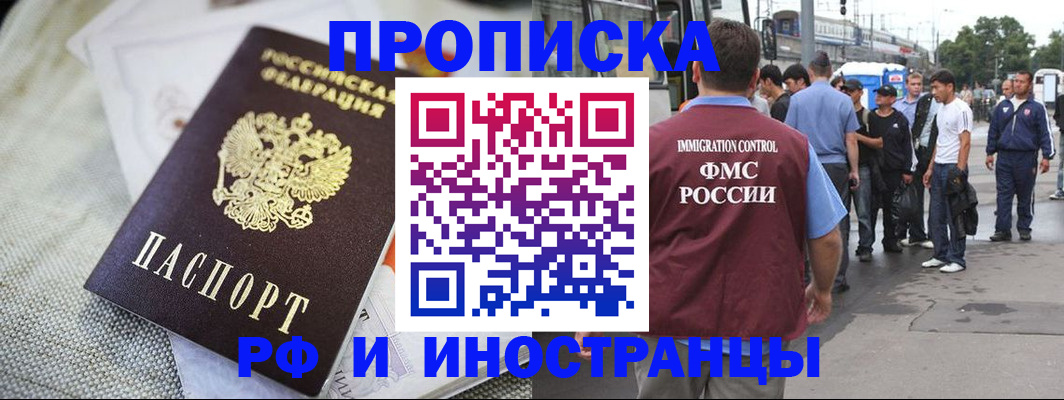 прописка для школы в Ярцево