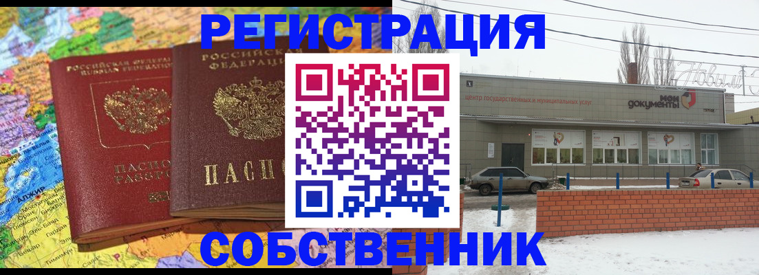 прописка для школы в Ярцево