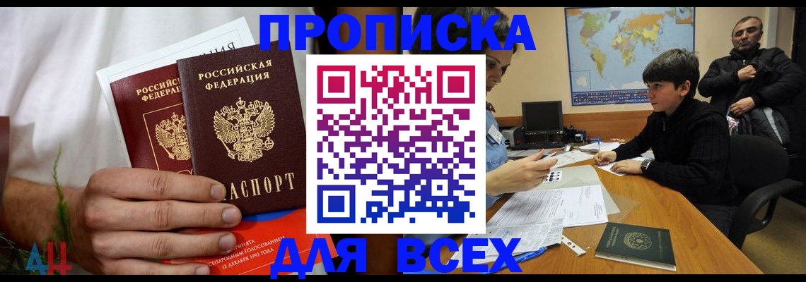 временная регистрация гарантия в Ярцево